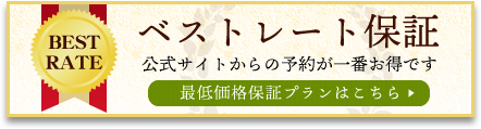 ご予約はこちらから