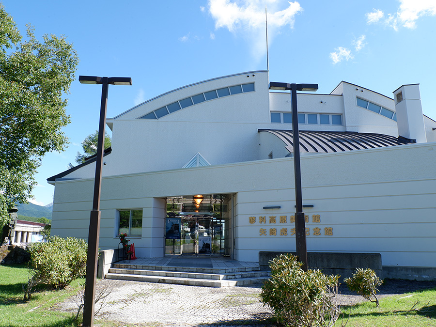 蓼科高原美術館【矢崎虎夫記念館】